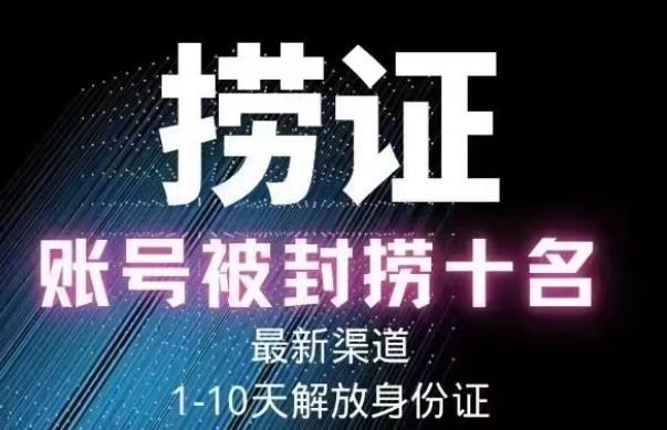 2023年最新抖音八大技术，一证多实名，秒注销，断抖破投流，永久捞证，钱包注销，跳人脸识别，蓝V多实-副业城