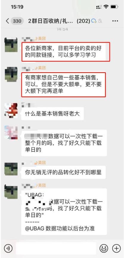 图片[3]-美团电商特训营：美团·店群玩法，无脑铺货月产出6000-15000+精细化月产2w+-副业城