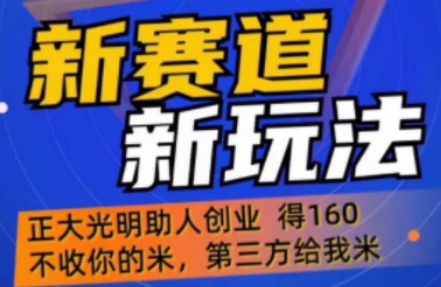 外边卖1980的抖音5G直播新玩法，轻松日四到五位数【详细玩法教程】-副业城