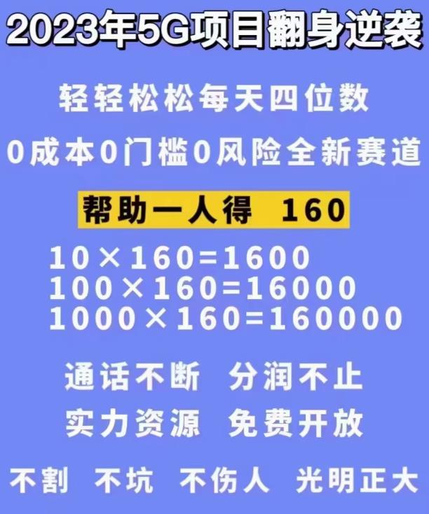 图片[2]-外边卖1980的抖音5G直播新玩法，轻松日四到五位数【详细玩法教程】-副业城