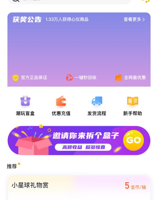 图片[2]-外面卖188抖音最火数码盲盒项目，自己搭建自己玩【全套源码+详细教程】-副业城