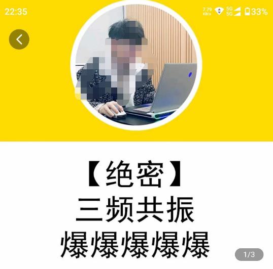 一齐·短视频付费5天快速起号持续连爆，带你脱离gmv不稳定苦海，带你爆爆爆爆爆爆-副业城