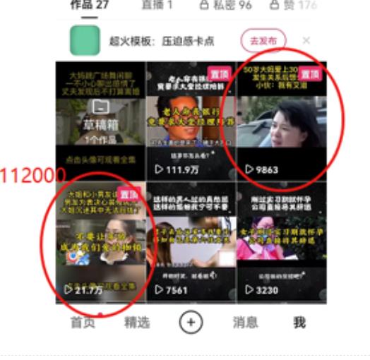 图片[2]-短视频纪实新闻搬运，起号快轻松引爆流量，后期接广告变现-副业城