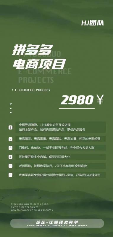 图片[6]-2023拼多多电商项目，稳定一天300～3000+，门槛低，出单快，一部手机即可完成-副业城