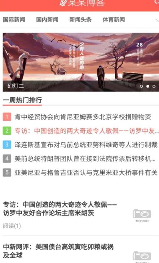 图片[2]-精仿今日头条新闻网站搭建教程亲测可用，带自动采集接口更新文章源码【源码+教程】-副业城