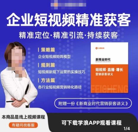 许茹冰·短视频运营精准获客，​专为企业打造短视频自媒体账号（精准定位·精准引流·持续获客）-副业城