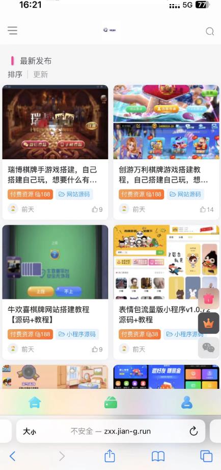 图片[2]-外面收费500多开心版zibll子比主题v6.4.1 WordPress主题（搭建设备需求：电脑+服务器+域名）-副业城