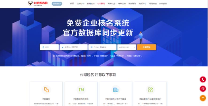 图片[2]-企业记账报税公司注册商务服务网站pbootcms模板，财务会计类网站搭建【源码+教程】-副业城