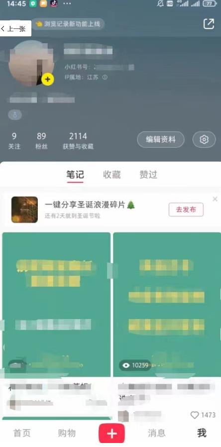 图片[2]-小红书无双课一天引50+女粉，不用做视频发视频，小白也很容易上手拿到结果【仅揭秘】-副业城