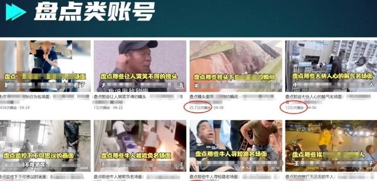图片[2]-外面收费1699的每日忆笑盘点类中视频账号玩法与技巧，不用你写文案，无脑操作-副业城