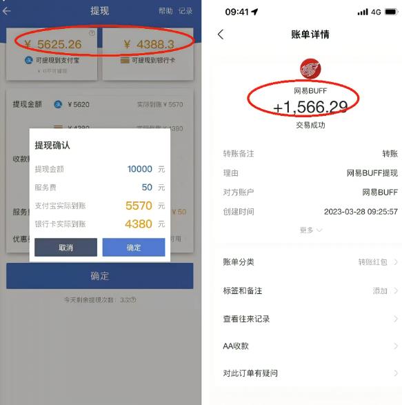 图片[2]-最新csgo游戏搬砖游戏，无需挂机小白无脑也能日入300+-副业城