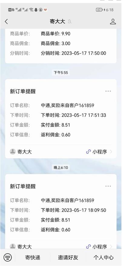 图片[2]-快递CPS陪跑训练营2.0：月入2万的正规蓝海项目【揭秘】-副业城