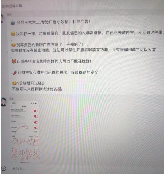 图片[2]-小红书风口项目日入300+，小红书群聊禁言技术代开项目，适合新手操作-副业城