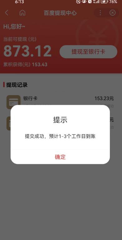 图片[2]-百度问答账号封禁提现方法，有人帮别人提现月入过万【随时和谐目前可用】-副业城