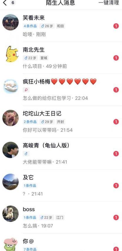 图片[2]-6月最新抖音评论区截流一天一二百，可以引流任何行业精准粉（附无限开脚本）-副业城