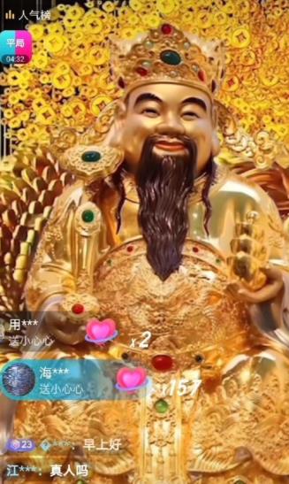 图片[2]-抖音财神爷AI智能直播间，无需真人出镜，实时互动收礼物，小黄车带货，市面上最新的直播玩法。【软件+详细教程+工具】-副业城