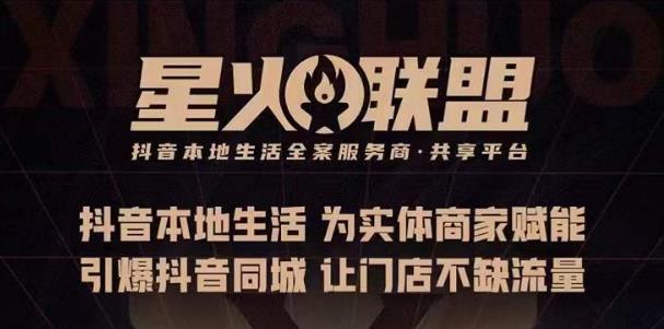 蚂蚱·引爆同城特训，从0-1引爆你的同城流量，2023年抢占本地生活万亿赛道-副业城