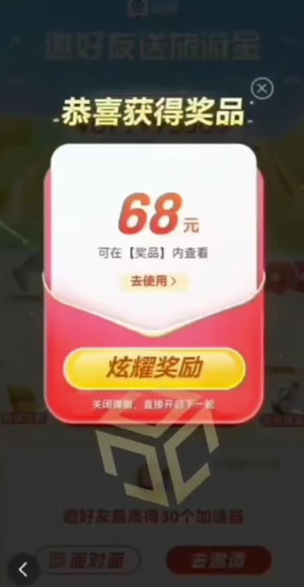 图片[2]-百度极速新人拉新，外面号称“无限”撸68红包的项目解析【详细视频教程+文字步骤】-副业城
