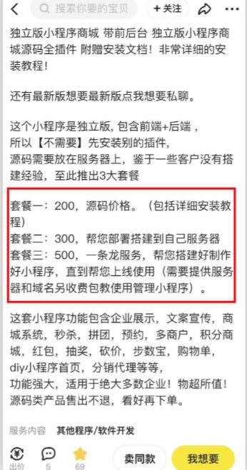 图片[5]-2023零成本源码搬运(适用于拼多多、淘宝、闲鱼、转转)-副业城