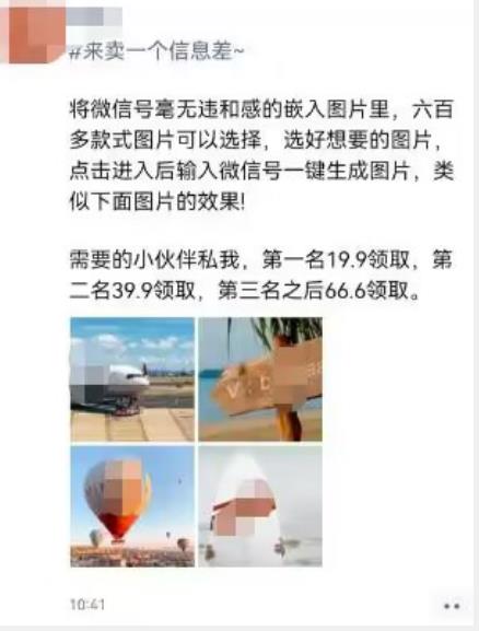 图片[2]-外面收费66的将微信号导入图片的教程，可自用或卖教程，一单66元，轻松日入300+【揭秘】-副业城