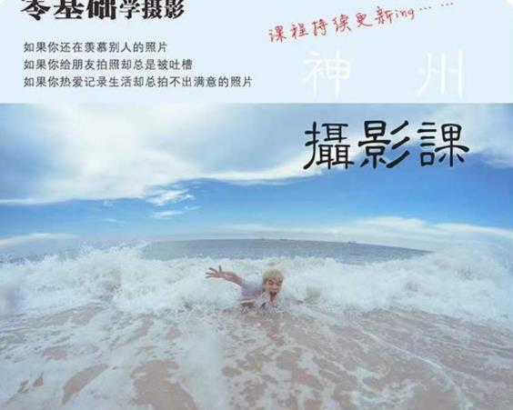 神州摄影课堂（各类风格拍摄实战及修图调色实操）零基础学摄影，找准光线，学会构图，磨皮液化，调色处理-副业城