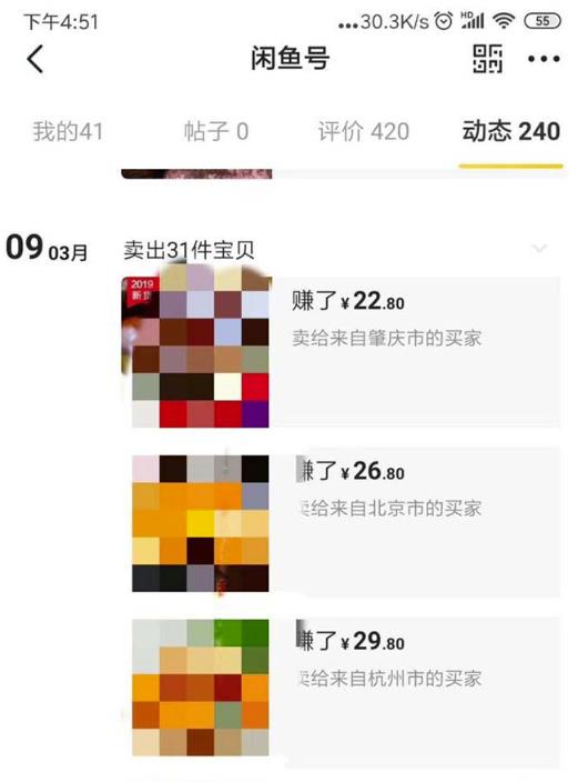 图片[2]-闲鱼无货源电商项目：无风险易上手月赚10000+难度低成本低见效快易操作【揭秘】-副业城