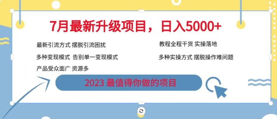 7月最新旅游卡项目升级玩法，多种变现模式，最新引流方式，日入5000+【揭秘】-副业城