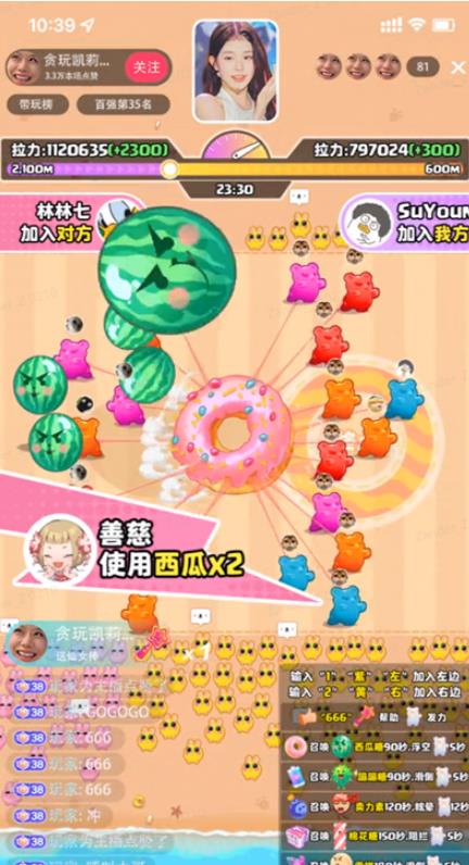 图片[2]-甜甜圈大战–2023抖音最新最火爆弹幕互动游戏【开播教程+起号教程+对接报白等】-副业城
