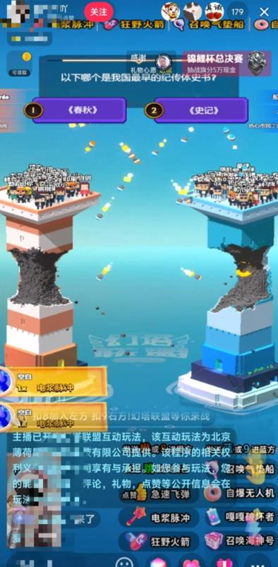 图片[2]-幻塔联盟–2023抖音最新最火爆弹幕互动游戏 【开播教程+起号教程+对接报白等】-副业城