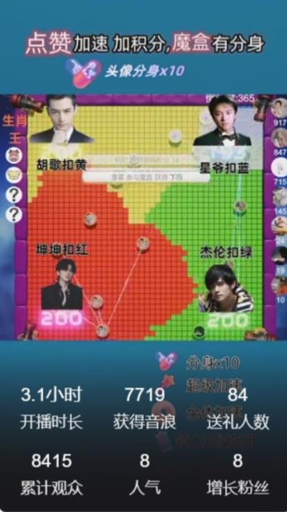 图片[2]-明星大乱斗–2023抖音最新最火爆弹幕互动游戏【开播教程+起号教程+对接报白等】-副业城
