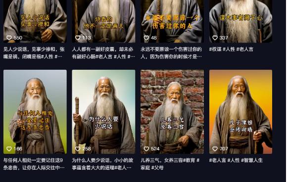 图片[2]-AI老头视频，快速涨粉，实操详细教程【付费文章】-副业城
