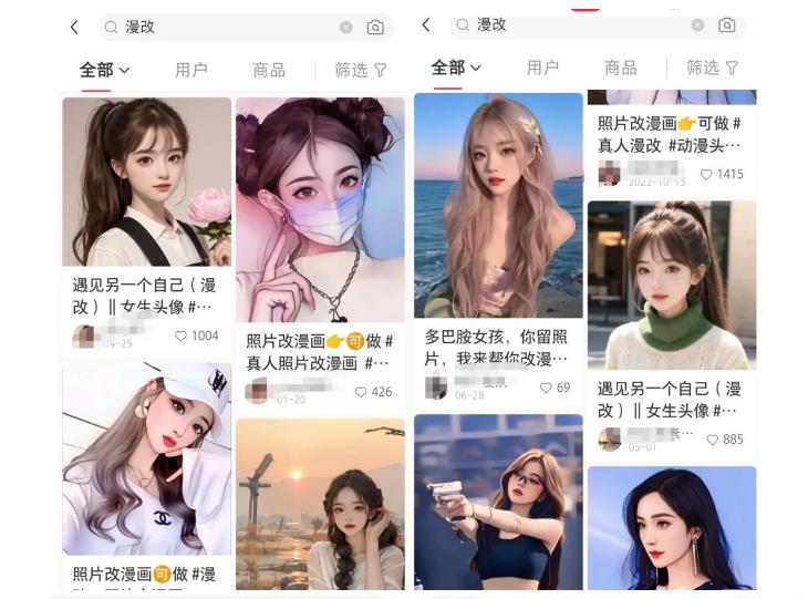 图片[2]-拆解小红书真人漫改变现副业项目，一条龙实操玩法分享给你【视频课程】-副业城