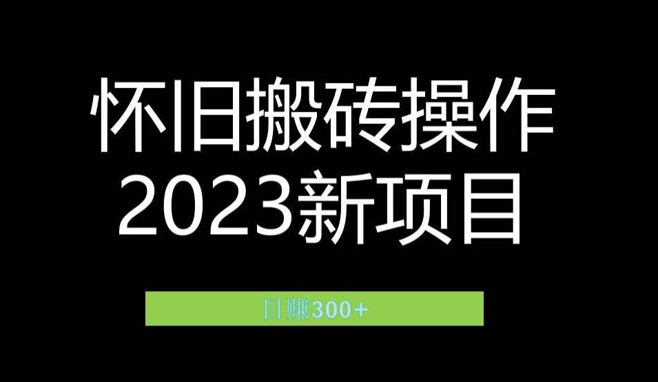 2023小红书虚拟商品销售全攻略：一个月轻松赚取1.2万元的独门秘籍-副业城