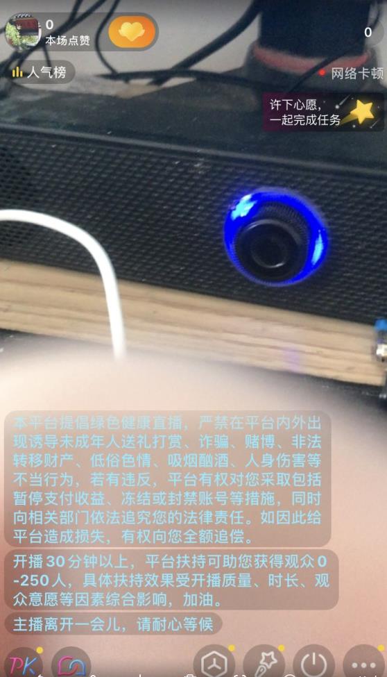 抖音不实名开直播技术拆解-副业城