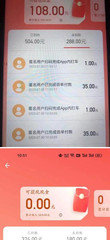 图片[2]-外面收费1280的滴滴掘金最新暴利玩法，号称日赚500-1000+【详细玩法教程】-副业城