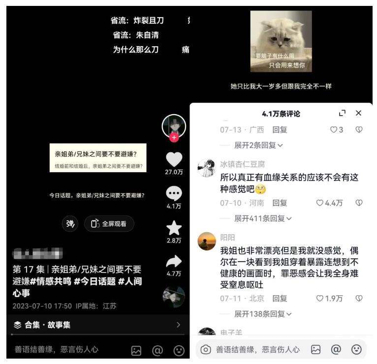 图片[3]-黄岛主拆解抖音今日话题短视频项目，视频版一条龙实操玩法分享给你-副业城