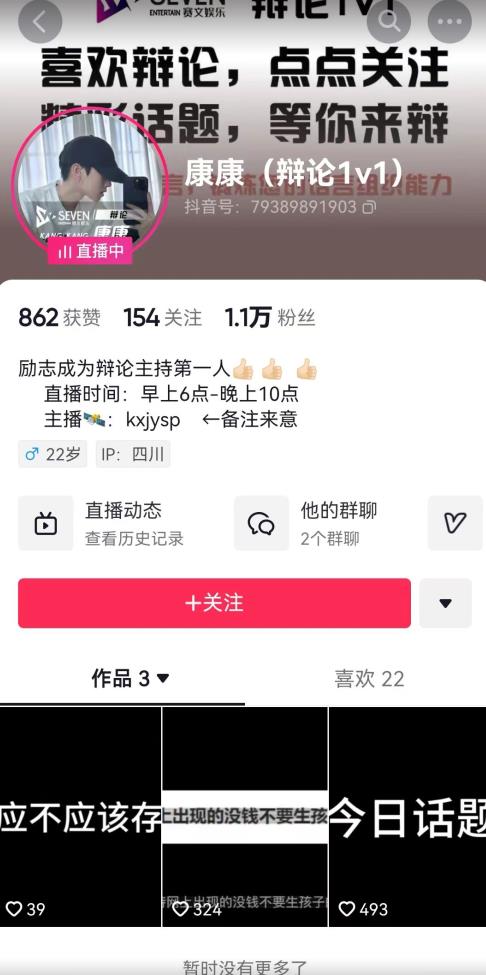图片[2]-直播间最简单暴力玩法，撸音浪日入500+，绿色直播不封号新手容易上手【揭秘】-副业城