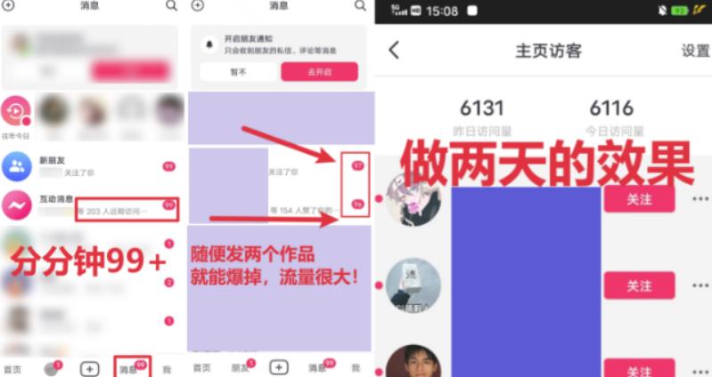 图片[2]-全网首发，日引500+男粉美女视频四开屏玩法，发一个爆一个【揭秘】-副业城