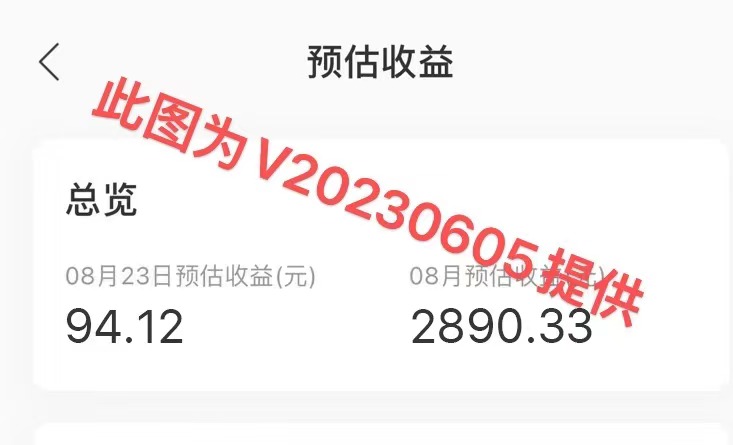 图片[4]-2023年8月份网易云最新独家挂机技术，真正实现挂机月入5000【揭秘】-副业城