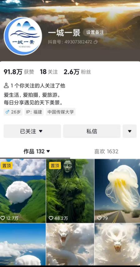 图片[2]-抖音最新超蓝海项目，魔法照片，无脑矩阵操作，小白也能日入1000+【揭秘】-副业城