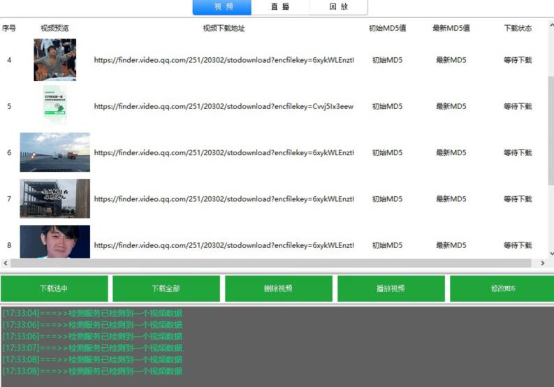 图片[2]-首发视频号视频加直播无水印超清下载，可以随意剪辑【软件+教程】-副业城