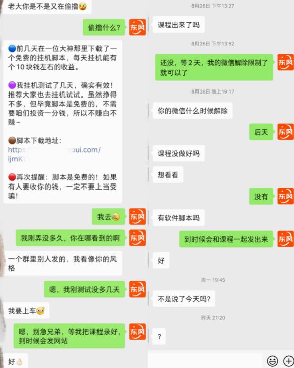 图片[2]-百度极速版拉新自动引流+自动裂变+自动变现系统【玩法思路+操作流程】-副业城