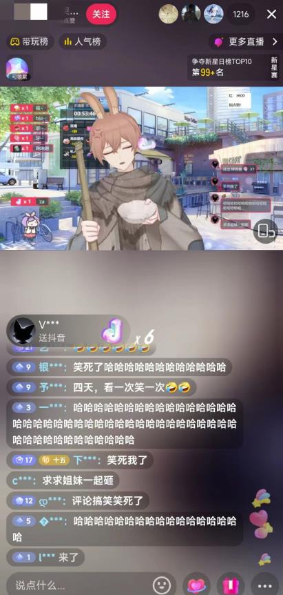 图片[2]-抖音最新最火虚拟形象无人直播整蛊玩法砸礼物教程（视频开播教程+全套工具软件）-副业城