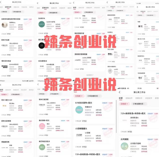 图片[2]-小红书商单最新独家玩法，剪辑时间短，剪辑难度低，能批量做号【揭秘】-副业城