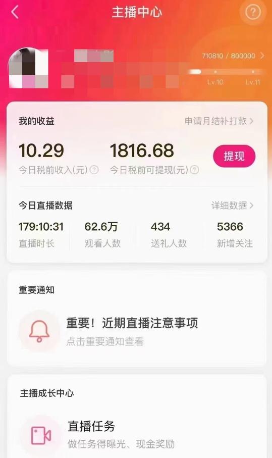 图片[2]-外面售价3999的陌陌最新播剧玩法实测7天2K收益新手小白都可操作-副业城