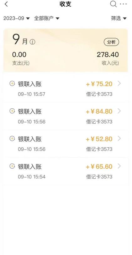 图片[2]-外面收费698的携程撸包秒到项目，单机40-80可批量-副业城
