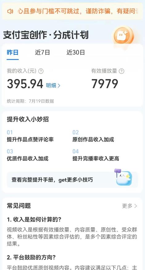 图片[2]-支付宝中视频玩法暴力起号影视起号有播放即可获得收益（带素材）-副业城