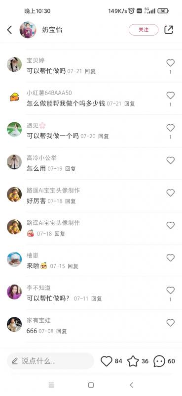 图片[6]-AI四维彩超预测，一单9.9-98，3分钟出图，一天变现1000+【揭秘】-副业城