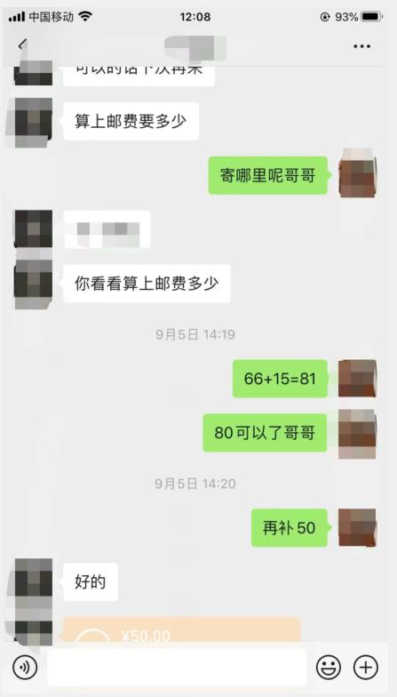 图片[2]-9月最新纯绿暴力男粉玩法，简单粗暴，无需真人出镜，全套赋能靠卖私人物品也能日赚1000-副业城