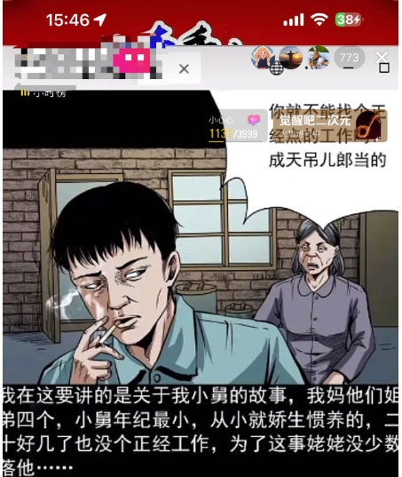 图片[2]-抖音无人直播解说动漫人气特别高现外售价980（带素材）-副业城